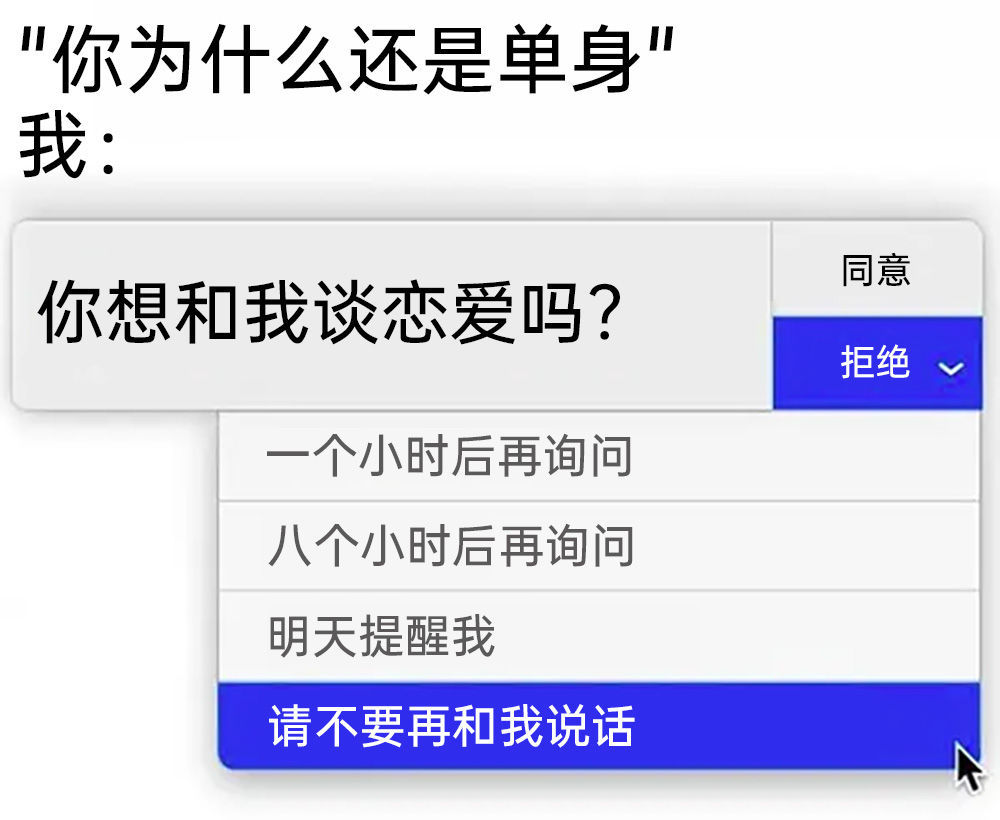 现代社会中，人们选择单身的原因是多种多样的。你是以下哪一种可能单身的原因：

个
