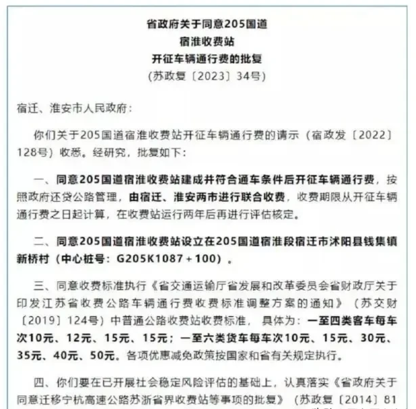 当国道又开始收费，您第一个会想到啥？GDP大省江苏205国道收费消息传来，一时间