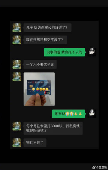 反方向的爹