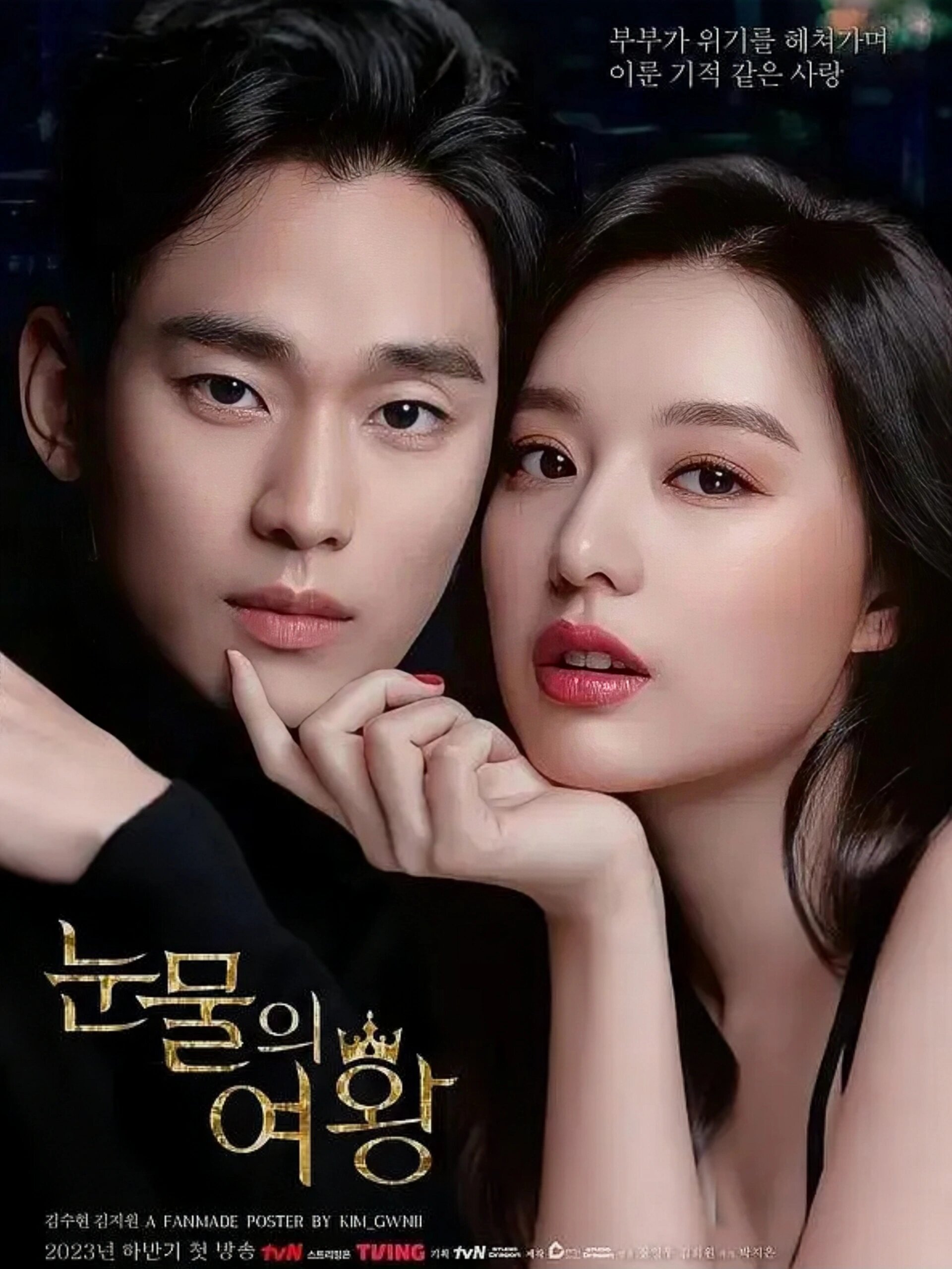 王炸组合！女财阀的先婚后爱！