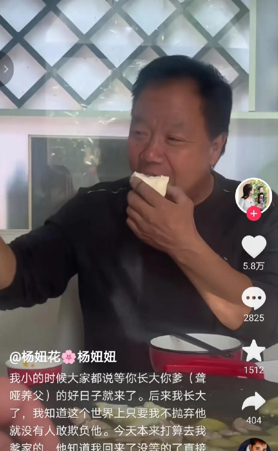 杨妞花的聋哑人父亲是唯一一个不会被网暴的买家了吧！
因为杨妞花很清楚的记得，中介