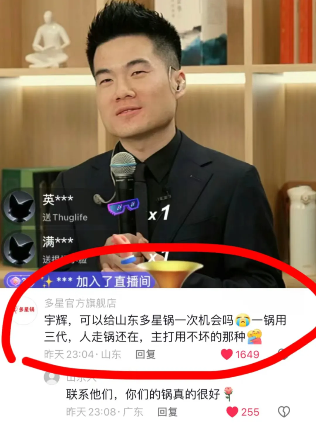 突然开始心疼山东省了......
昨天董宇辉开播蹲了一晚上，翻评论区看到这条，瞬