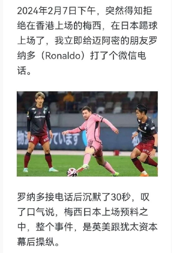 梅西香港事件，这个网友的分析还是很有道理[赞] 