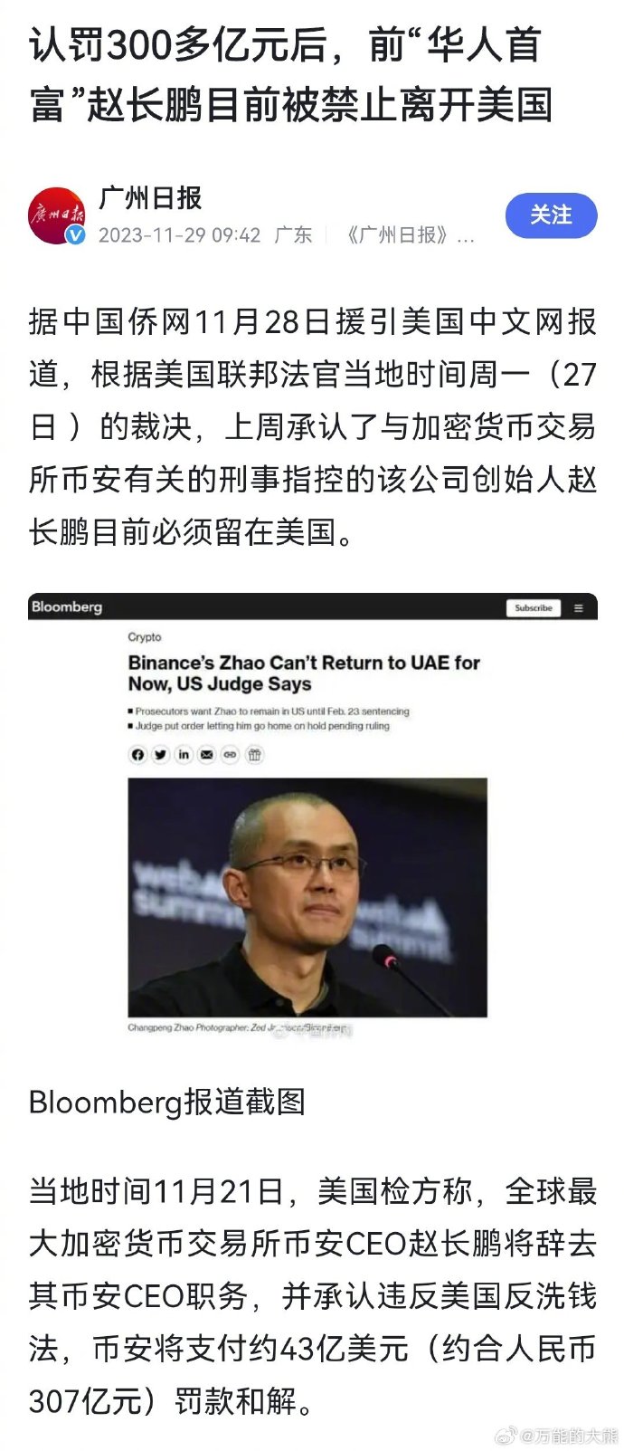 赵长鹏这个事情应该是润圈震撼最大的，赚到了上千亿身价，拿到了海外身份，资产还是号