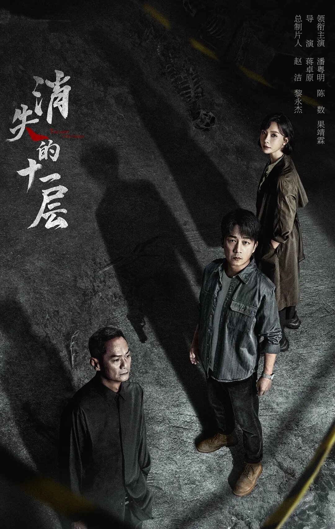 这部剧真的是消失的脑子‼️