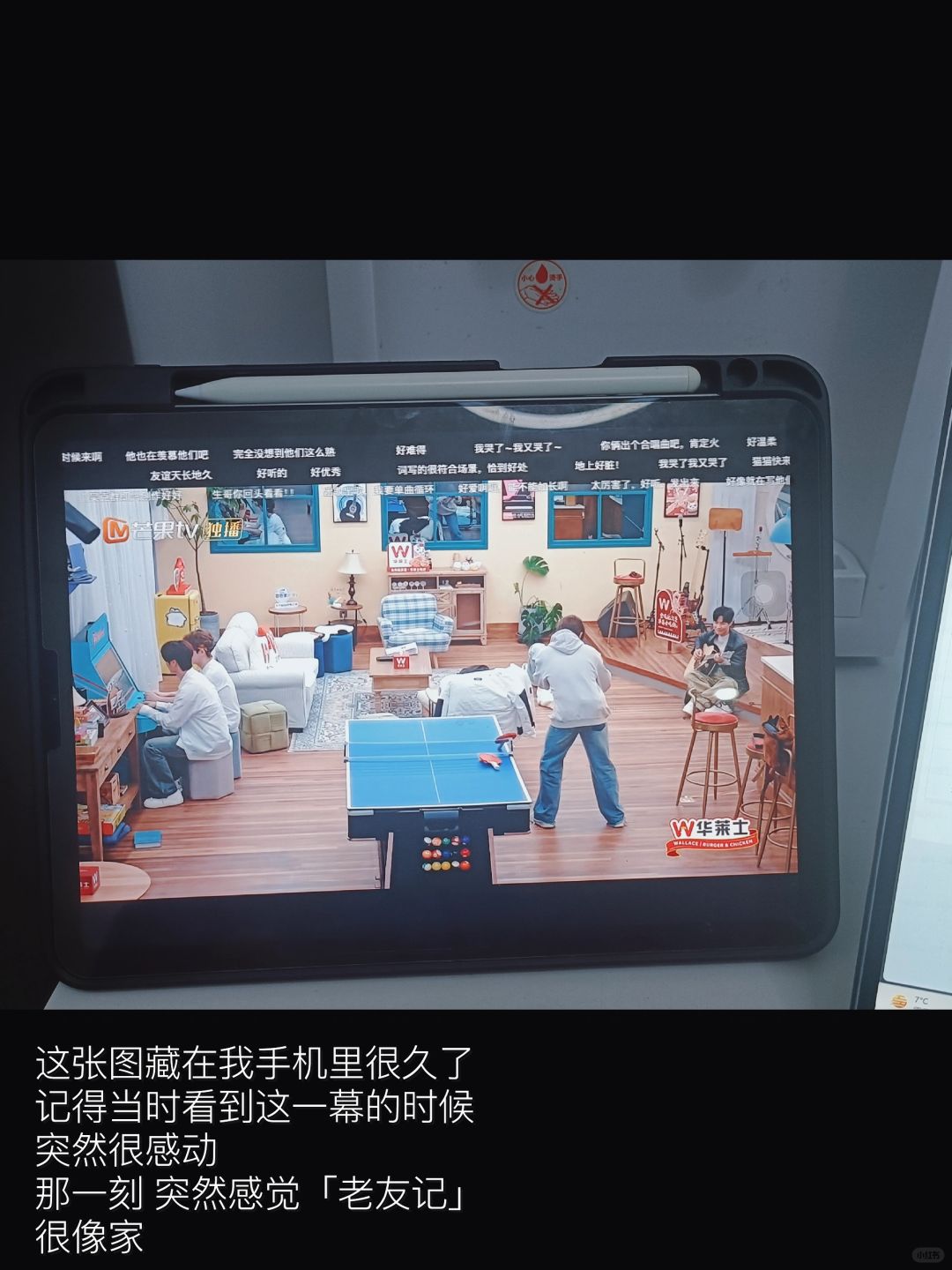 0713大概是我们每个人期待的十年后
这一年的末尾，看到他们能够一起上春晚，真的