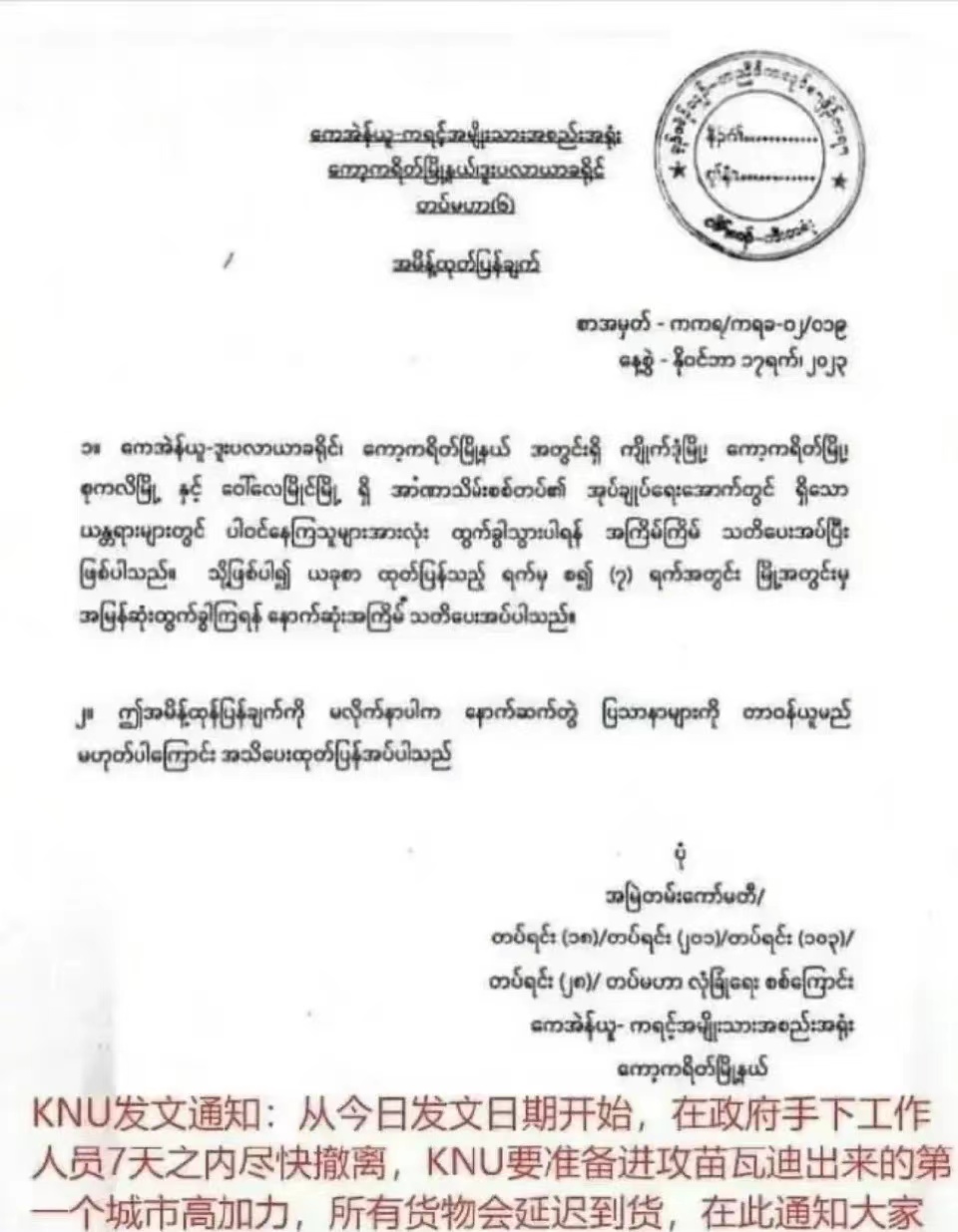 缅甸的第二战场很可能要打响。缅甸最大的电诈基地不是果敢园区，而是臭名昭著的妙瓦底
