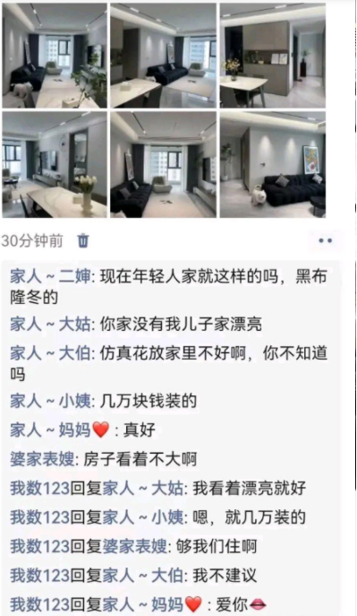 三个月前，凭自己的努力，拿下了城里的一套房子！

三个月之后，凭自己的努力，把一
