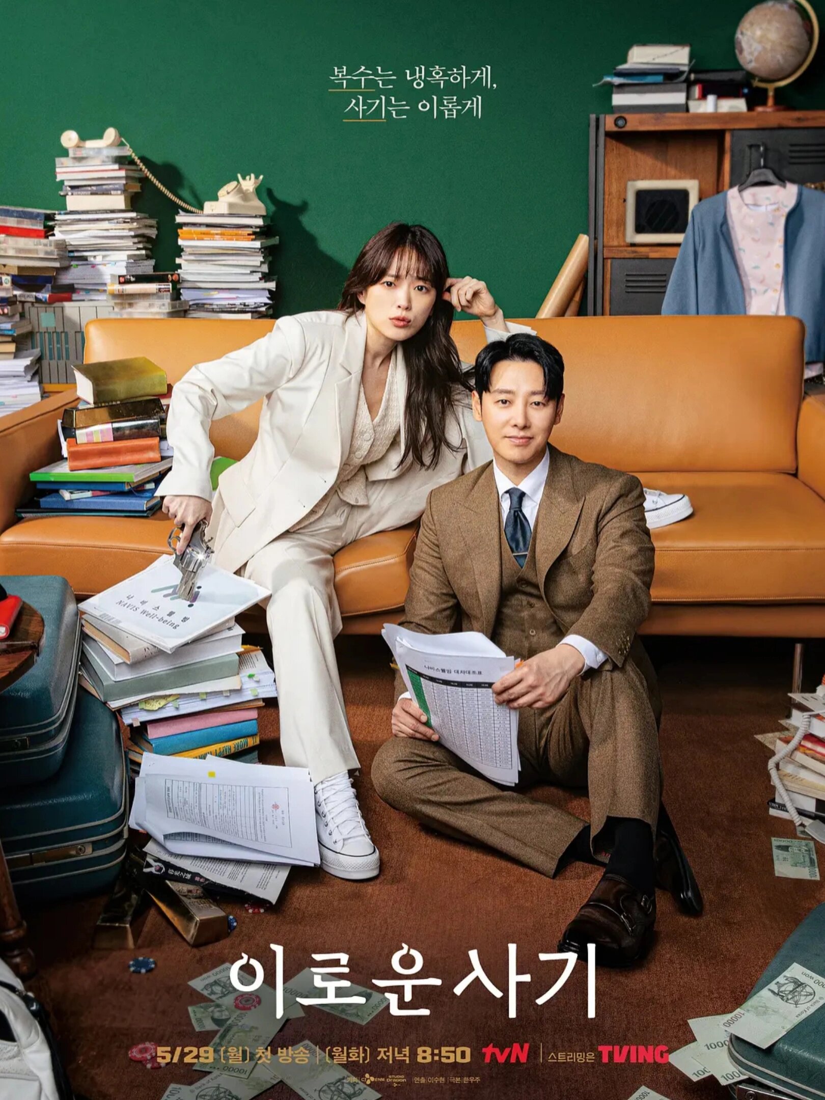 高智商犯罪，复仇爽剧