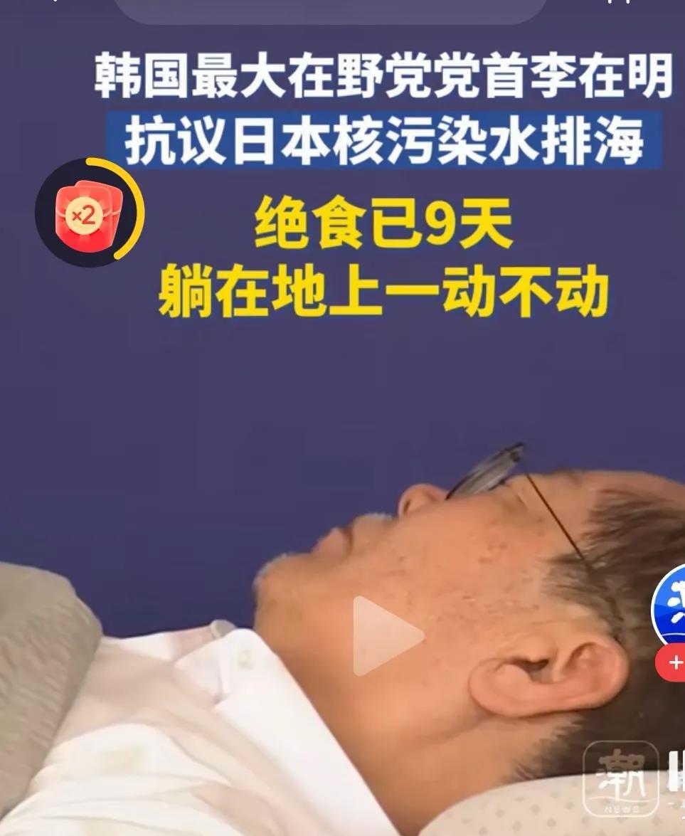 日本丧尽天良，韩国在野党党首引绝食抗议引民愤！！
任何国家都不缺乏仁人志士，话说