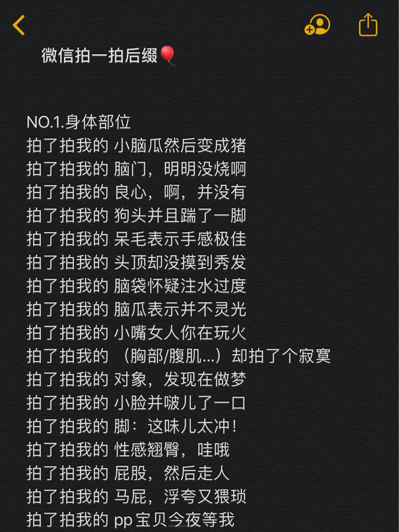拍一拍后缀#微信拍一拍设置搞笑后缀#