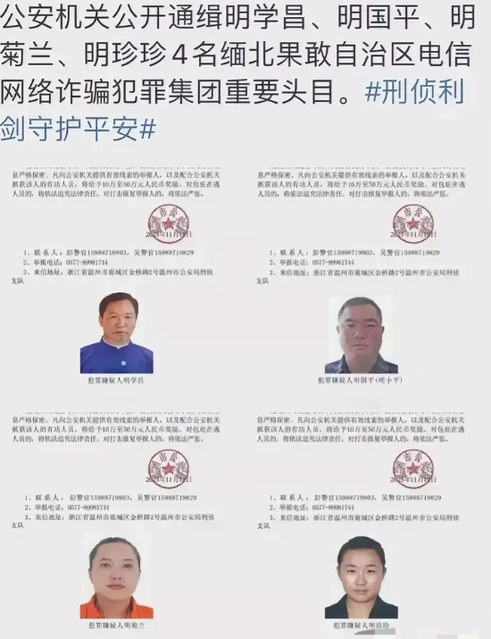 如何看果敢明家被通缉？

死定了，我只说5点

1,同盟军已经把四大家族包在
老