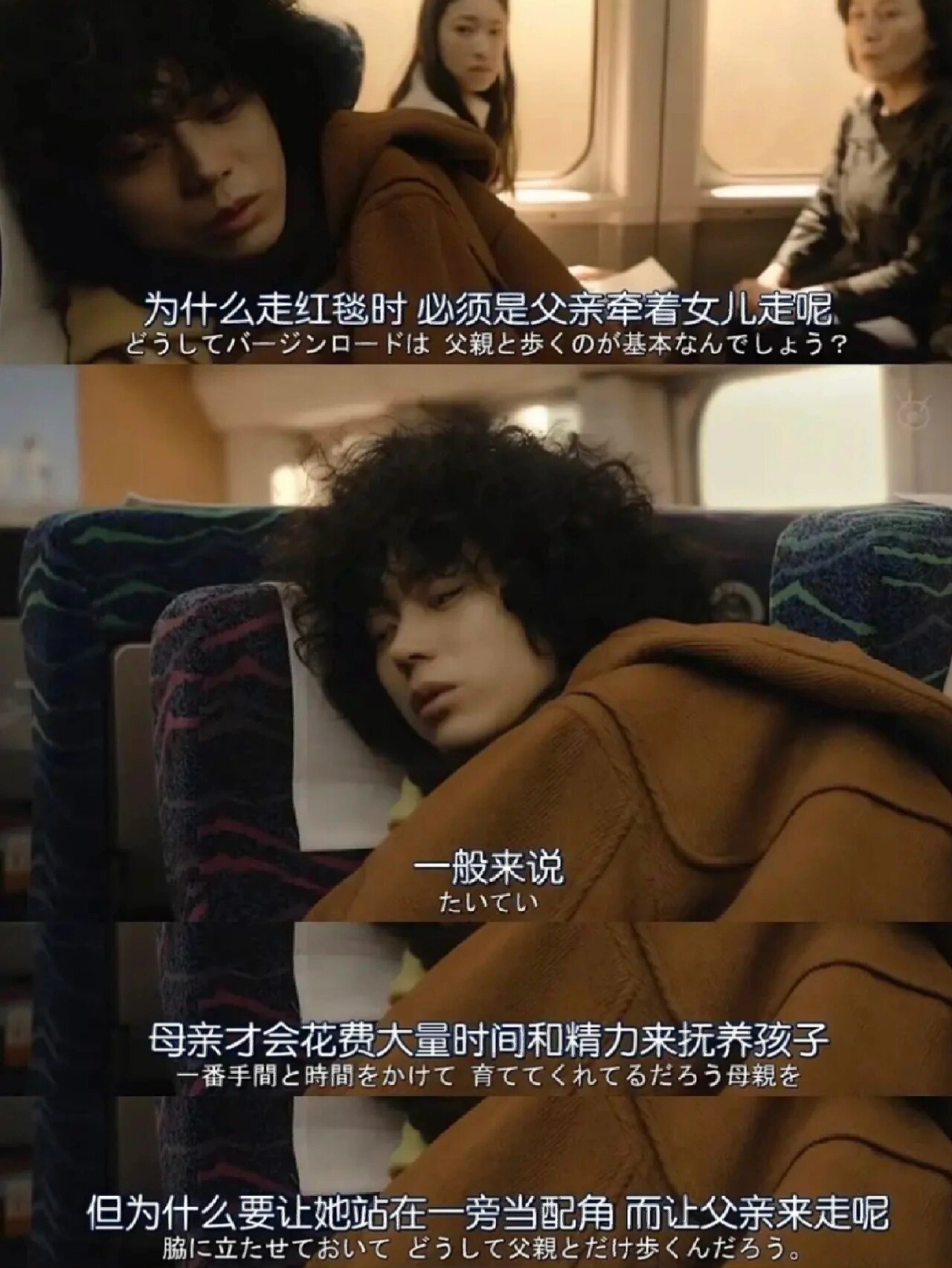 为什么母亲付出更多，走红毯却是父亲牵