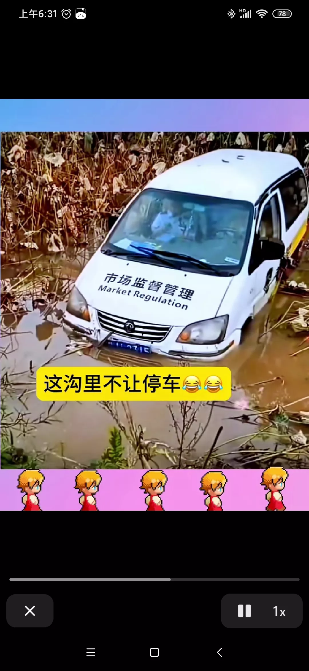以前的车陷沟里全村人帮你抬出来。
现在的车陷沟里，全国人民拍手称快。
是什么导致