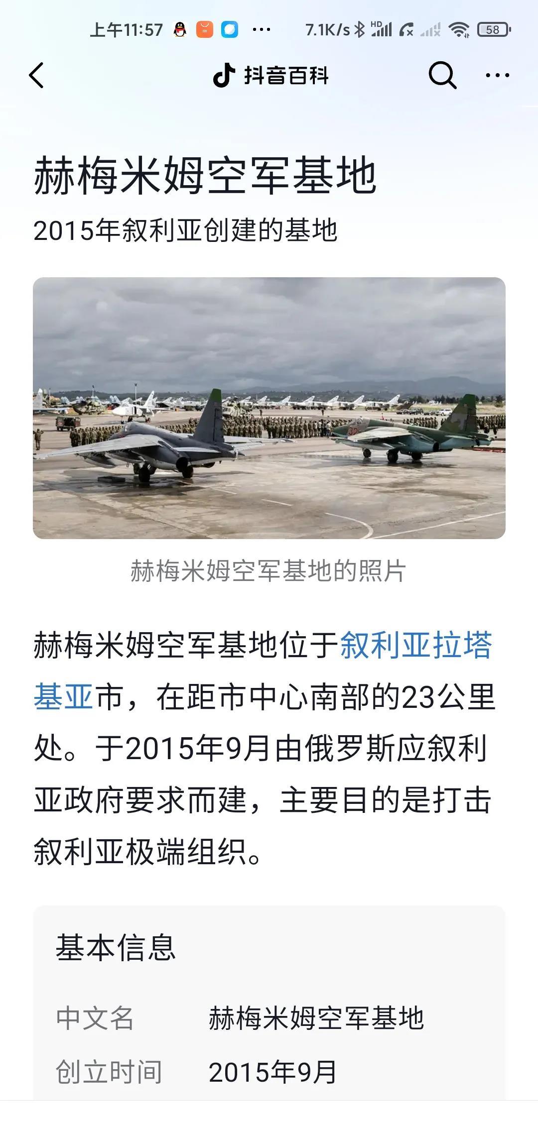 叙利亚夺回了戈兰高地部分据点，并成功守护了自己的空军基地。更大的战争逼近。
  