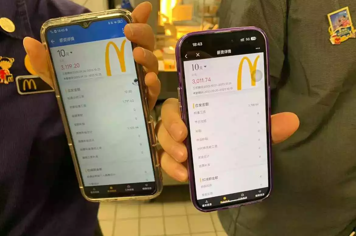 麦当劳的真实工资，我这个经理不当也罢。