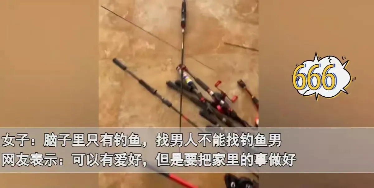 浙江，有一对夫妻，他们的生活平静而和谐。然而，一天，由于丈夫痴迷于钓鱼，夫妻间发