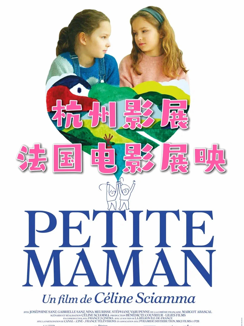 杭州电影🎬法国电影展12点开票