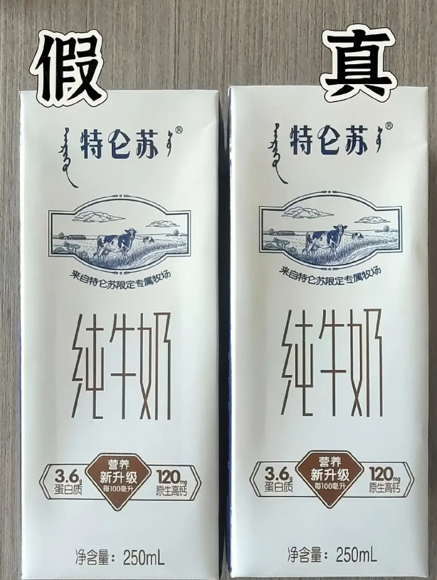 有些假货太逼真了，不仔细看根本看不出来，在网上买过几次冒牌的产品了，去年在某多多