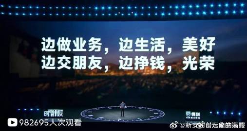 知道今天罗振宇还有跨年演讲居然是通过一个做安利的。。。没想到现在安利模式也推广啊