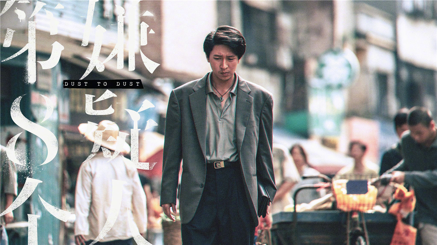 电影《第八个嫌疑人》将会在9月9日正式上映，影片由大鹏、孙阳、齐溪、林家栋、张颂