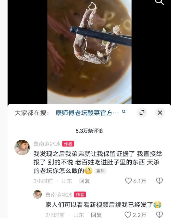 吓死了😱好恶心 ​​​