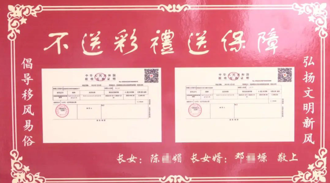 一地倡议为岳父母买养老保险代替彩礼
高，实在是高！既解决了高价彩礼问题，又为社保