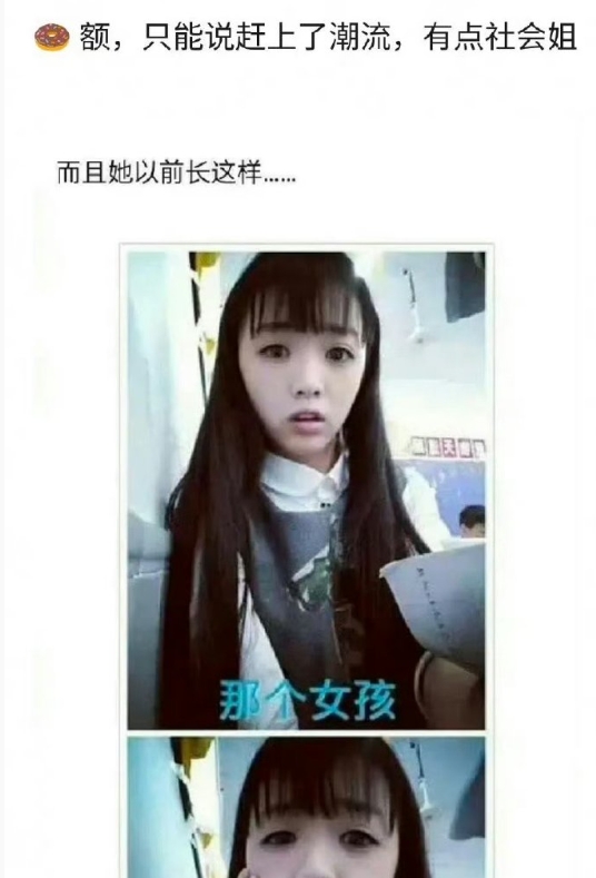 95花高中时期的样子，田曦薇确实看起来有点儿精神 ​​​