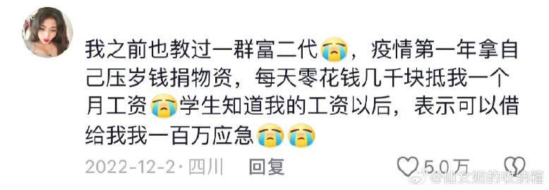 给富二代当家教是一种什么样的体验 ​