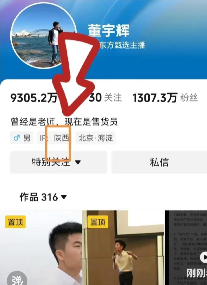 
董宇辉把简介也改了:

“曾经是老师，现在是售货员”改成了“勿意，勿必，勿固，