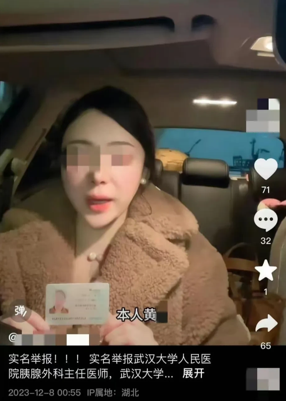 惨，武汉大学汤志刚教授结婚四天就被判离婚分割巨额财产，有钱男人就是唐僧肉
昨日，