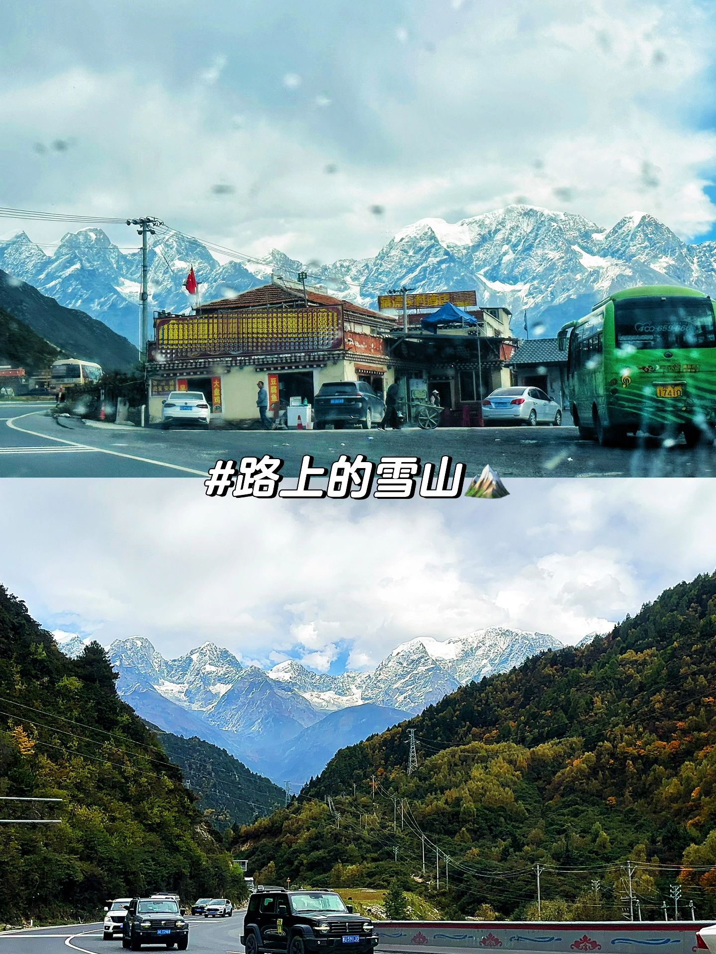川西·鱼子西，超详细两日自驾游攻略