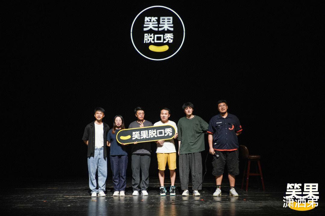 被罚款又被无限期禁演, 笑果的未来注定走向毁灭