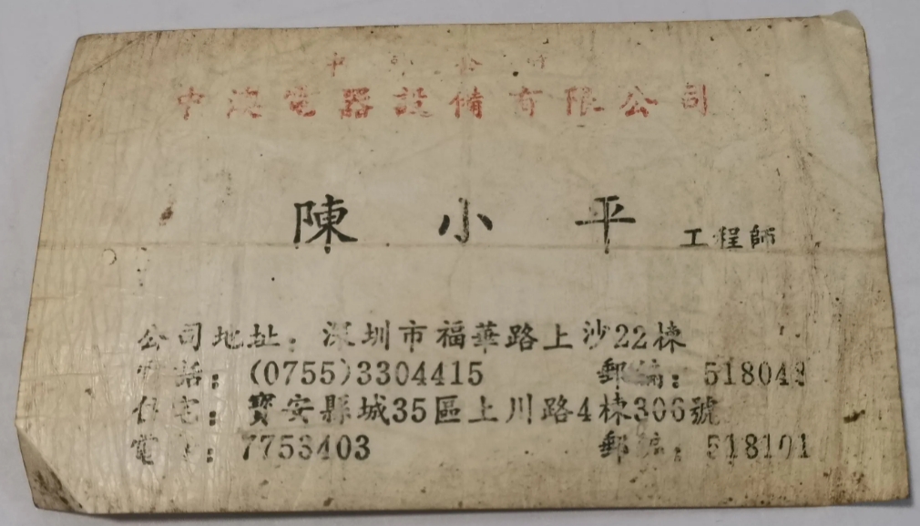 九三年九月，我从四川南充出发，借了同学300元路费，坐长途大巴七天七夜，经过贵州