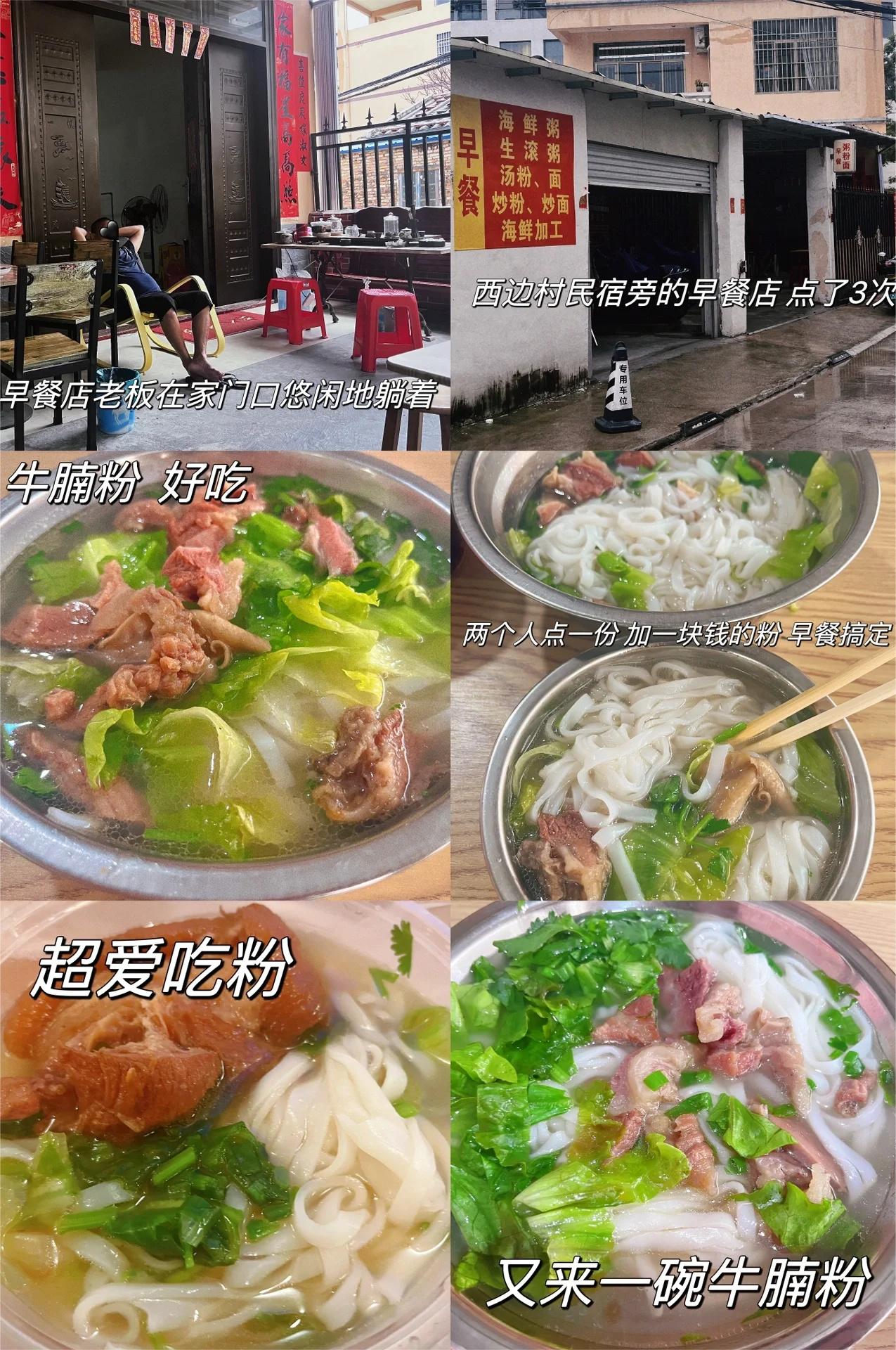 北海美食篇