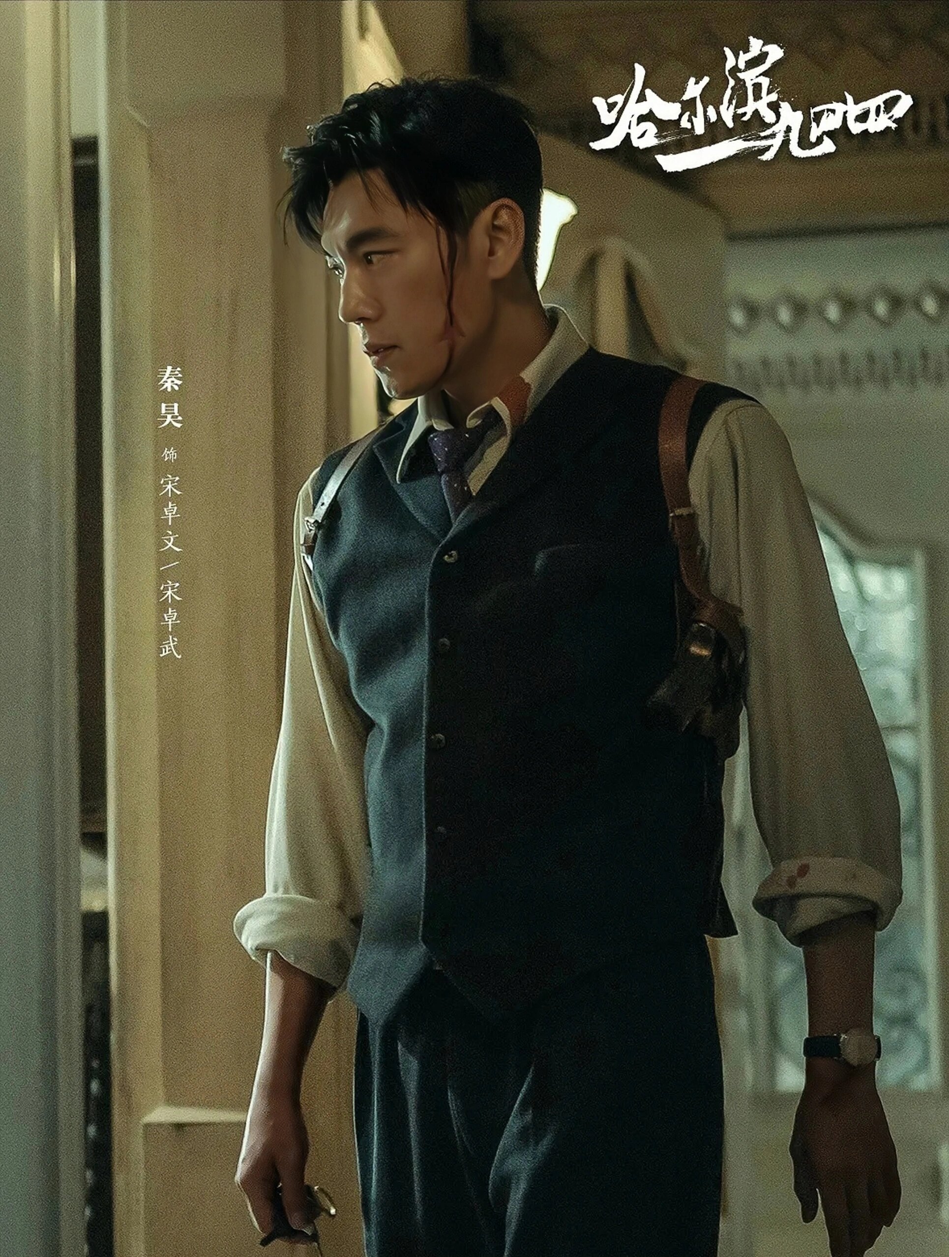 悬疑谍战！漫长的季节狂飙阵容！秦昊杨幂