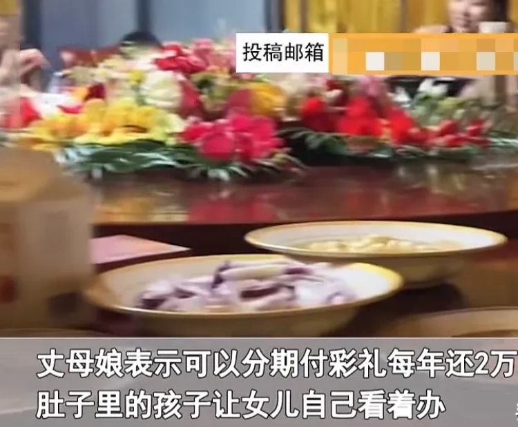 “这样的丈母娘太机智了！”浙江，一名女子未婚先孕并打算结婚。女方的家长向男方索要