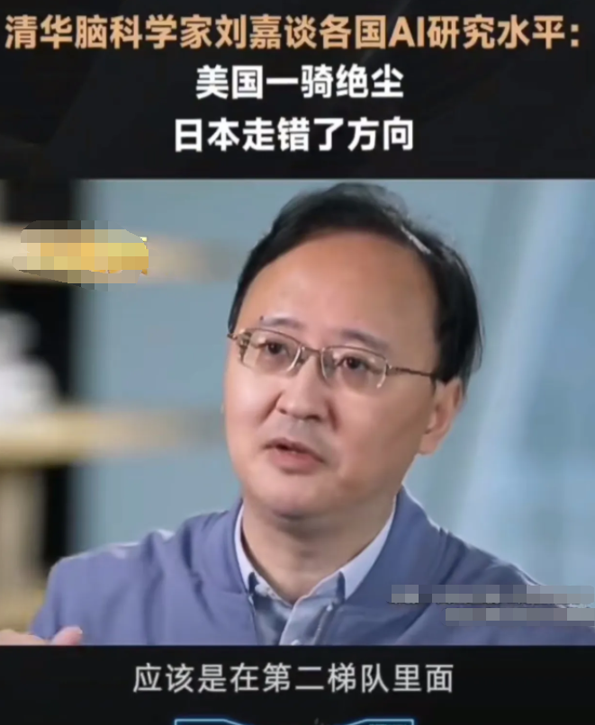今天很多平台推清华大学专家刘嘉谈人工智能，说美国是一骑绝尘。
每个人有自己的观点