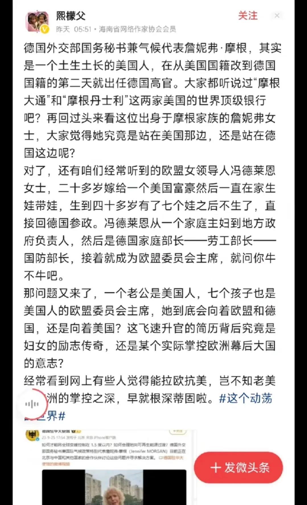 美国对德国的控制比日本还深，很多德国的高官前一天还是美国籍，第二天入籍德国后就可
