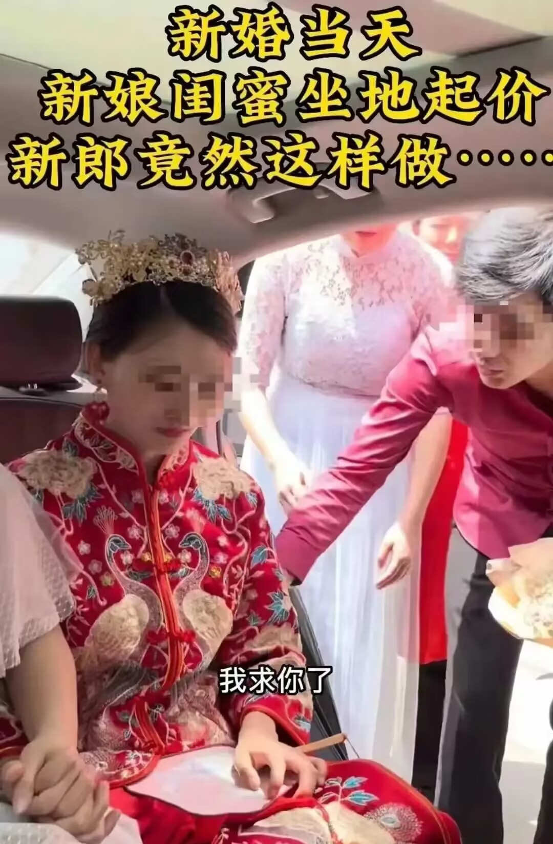 近日，四川一对新人的婚礼现场上演了一幕出人意料的戏剧性场景，引发了社会各界的广泛