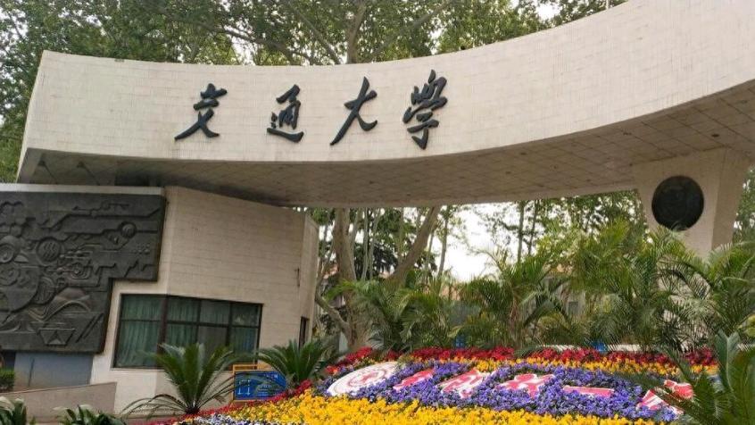 西部高校排名——川大交大并列第一，西北农林只能排第十名