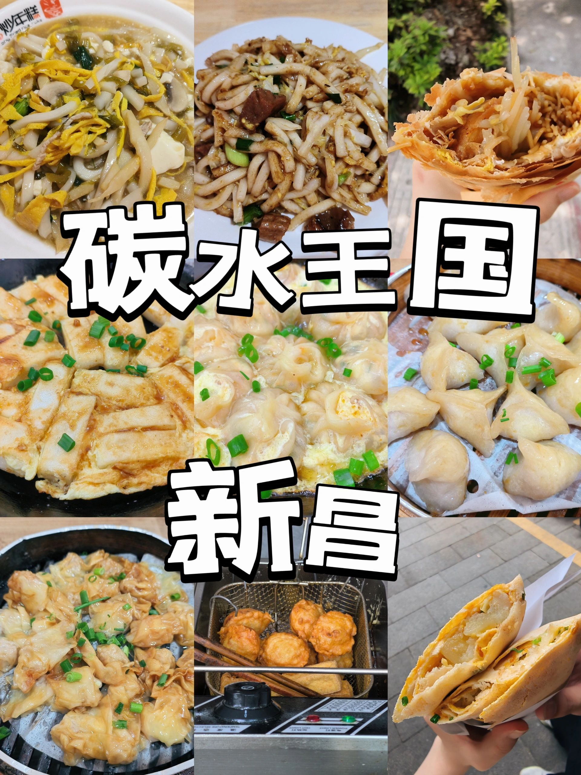 浙江周末特种兵旅游之绍兴新昌