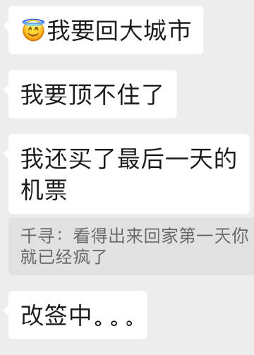 我的一个昨天刚到家的朋友：