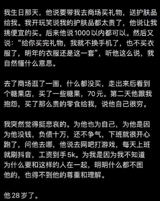 “可以不买但不要哭穷” ​​​