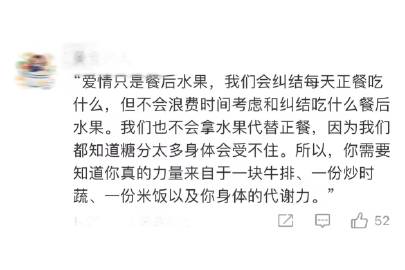 恋爱不是必需品 ​