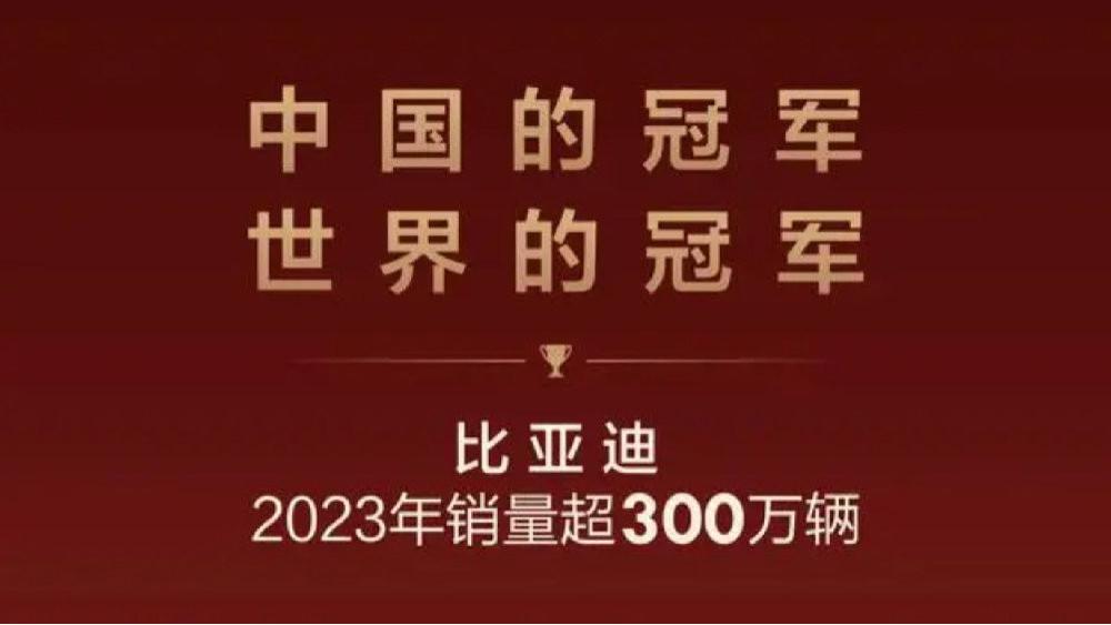 2023汽车销量亮点回顾
