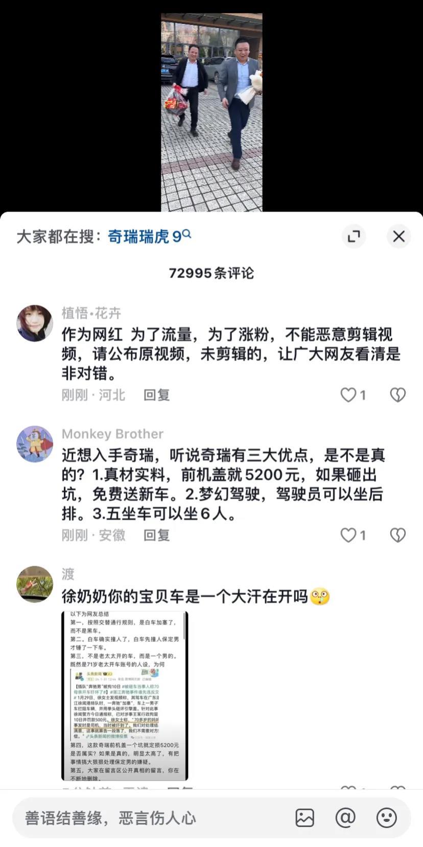 惊天大逆转了！河北保定奔驰车主加塞奇瑞一事，随着奔驰车主公布了一段行车记录仪视频
