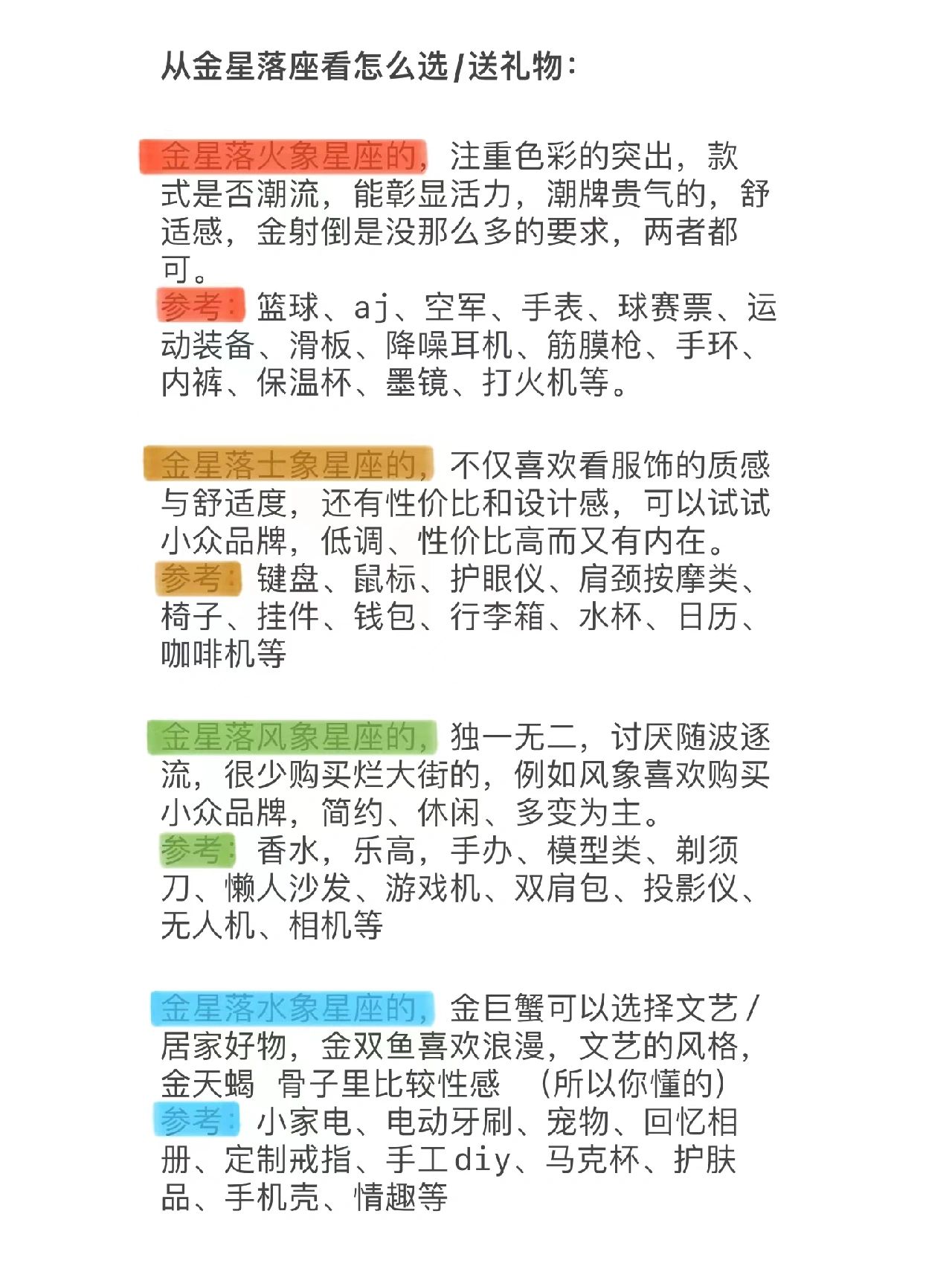 怎么送水瓶座礼物#水瓶座男生送礼物#