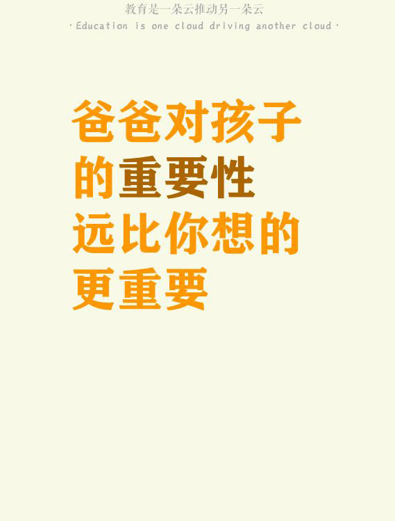 孩子被爸爸这样带，妈妈直夸真聪明！