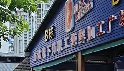#三亚一商户缺斤少两被罚30万合法吗#执法不应该被“网红”绑架！30万元虽非顶格
